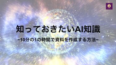 講演というお仕事がおすすめな理由