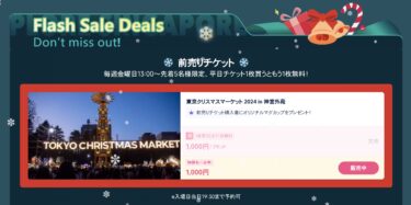 楽しい体験のBuy 1,Get 1 Free