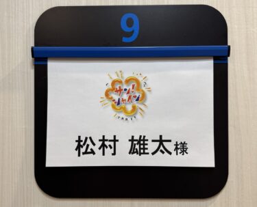 テレビに生出演しました