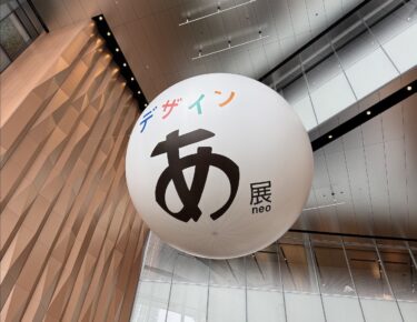 メルマガ配信日を減らします