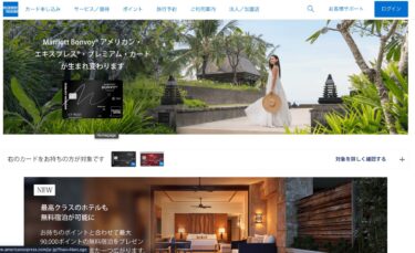 悲報・Marriott Bonvoyアメックスが大改悪