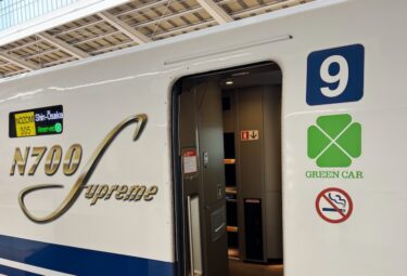 東海道新幹線のクーポンを全員にプレゼント