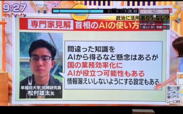 またテレビに出ました