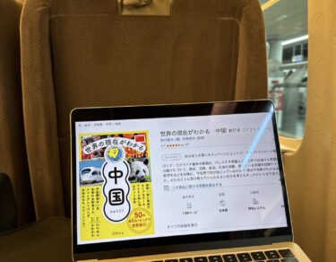 東海道新幹線が最大２割引
