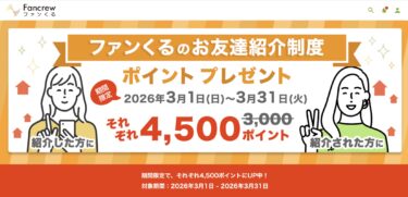 またもやモニターキャンペーン