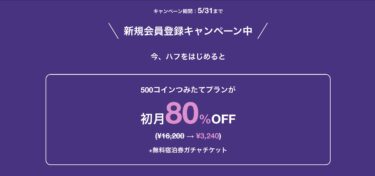 HafHの社員さんによるセミナーを開催します