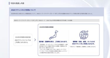「SFC PLUS」と「SFC LITE」
